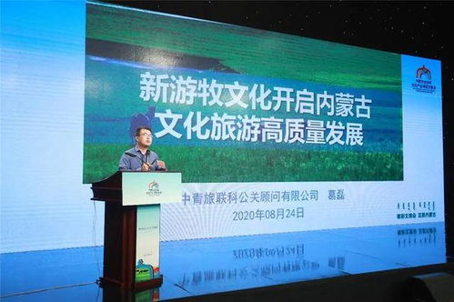 內蒙古自治區文化產業線上博覽交易會圓滿閉幕，推動國內旅游經營服務創新升級