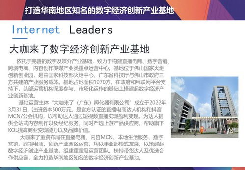 標夫子團隊正式駐點，數字內容制作服務賦能數字經濟產業基地