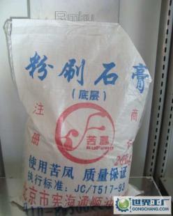 廠家直銷，品質(zhì)放心——專業(yè)供應(yīng)“苦鳳”牌粉刷石膏，助力高效施工