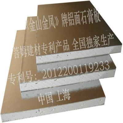 新型鋁面石膏板 菩姆建材的創新之道與工業美學